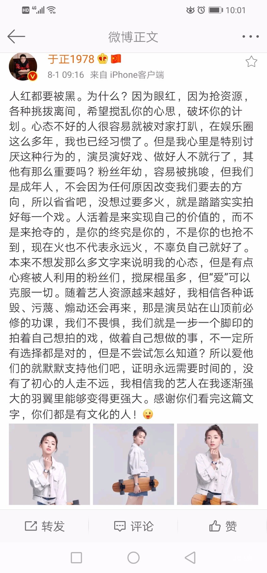 Screenshot_20190808_220127_com.sina.weibo.jpg