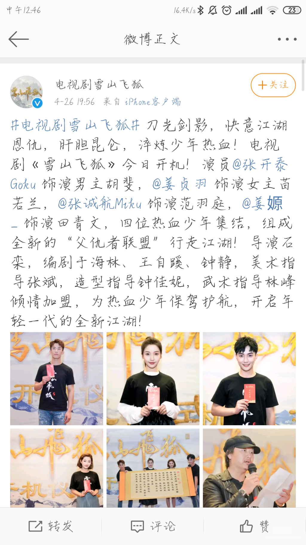 Screenshot_2019-08-10-12-46-54-547_com.sina.weibo.png