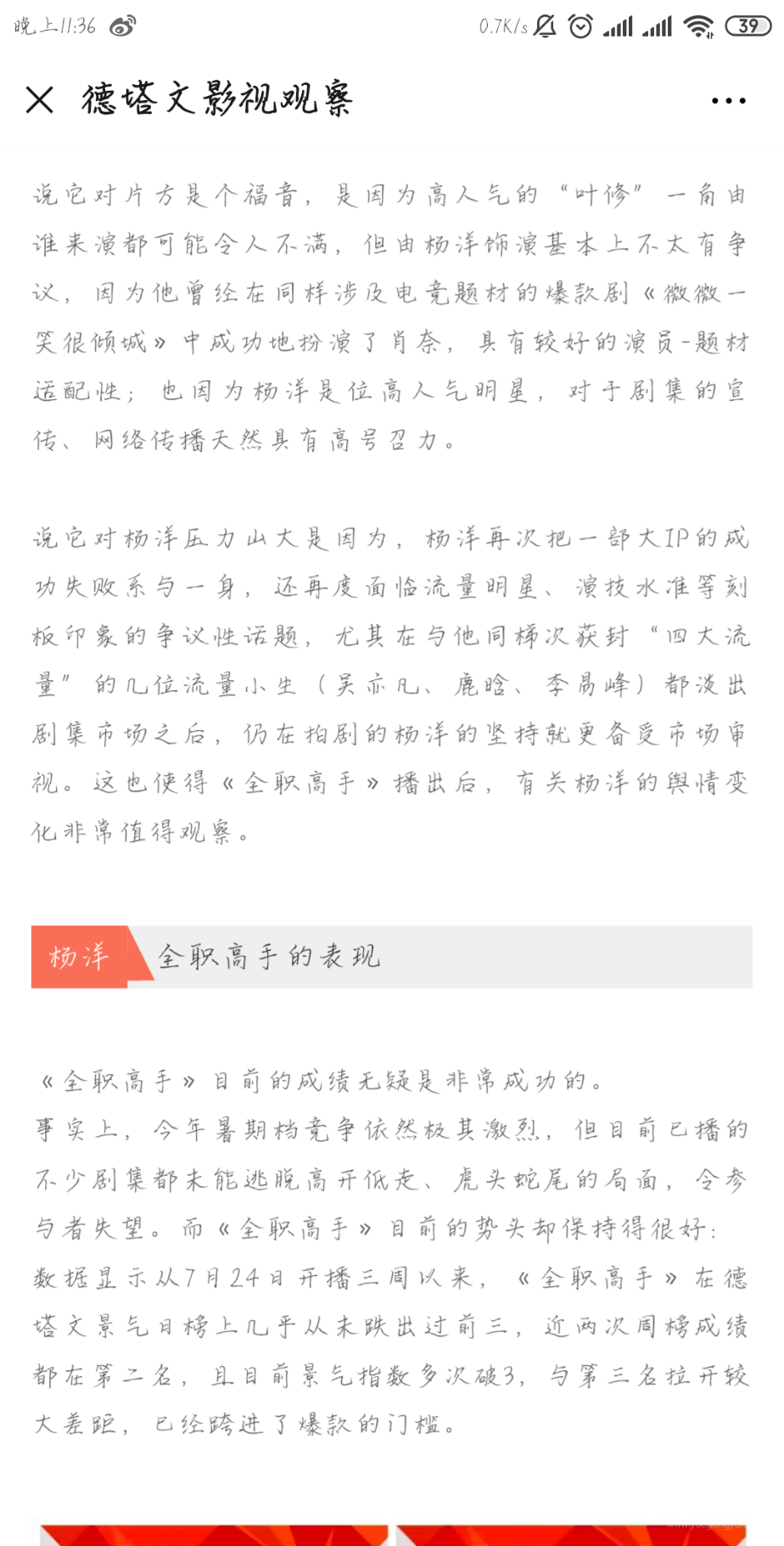 Screenshot_2019-08-10-23-36-41-228_com.tencent.mm.png