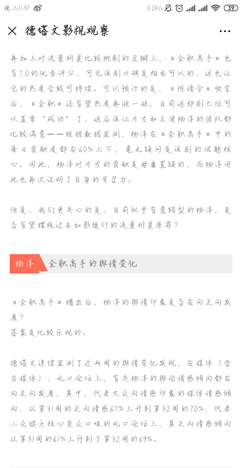 Screenshot_2019-08-10-23-36-59-513_com.tencent.mm.png