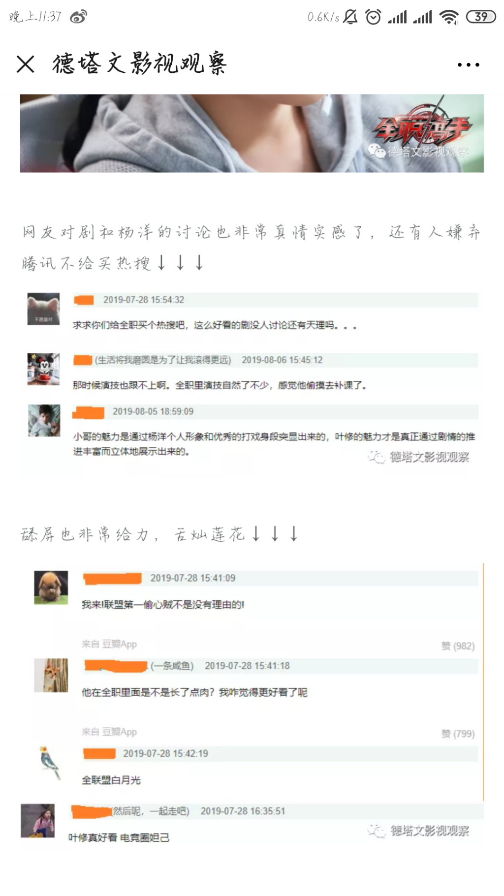 Screenshot_2019-08-10-23-37-52-200_com.tencent.mm.png