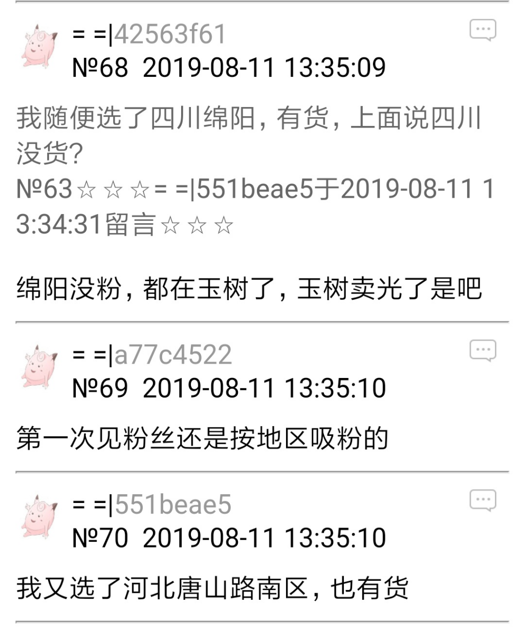 Screenshot_2019-08-11-13-46-45-840_com.jjwxc.reader.png