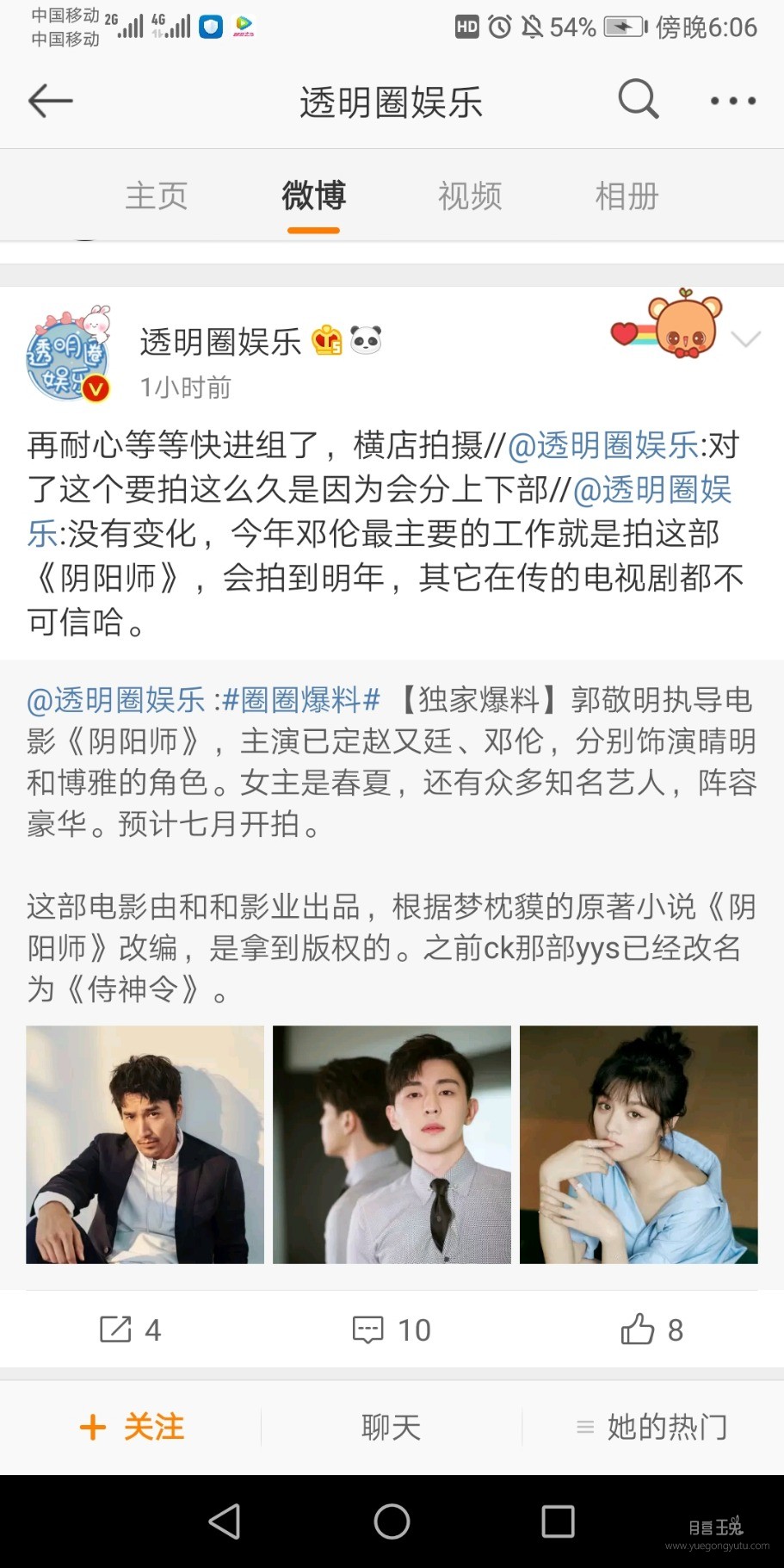 Screenshot_20190812_180611_com.sina.weibo.jpg