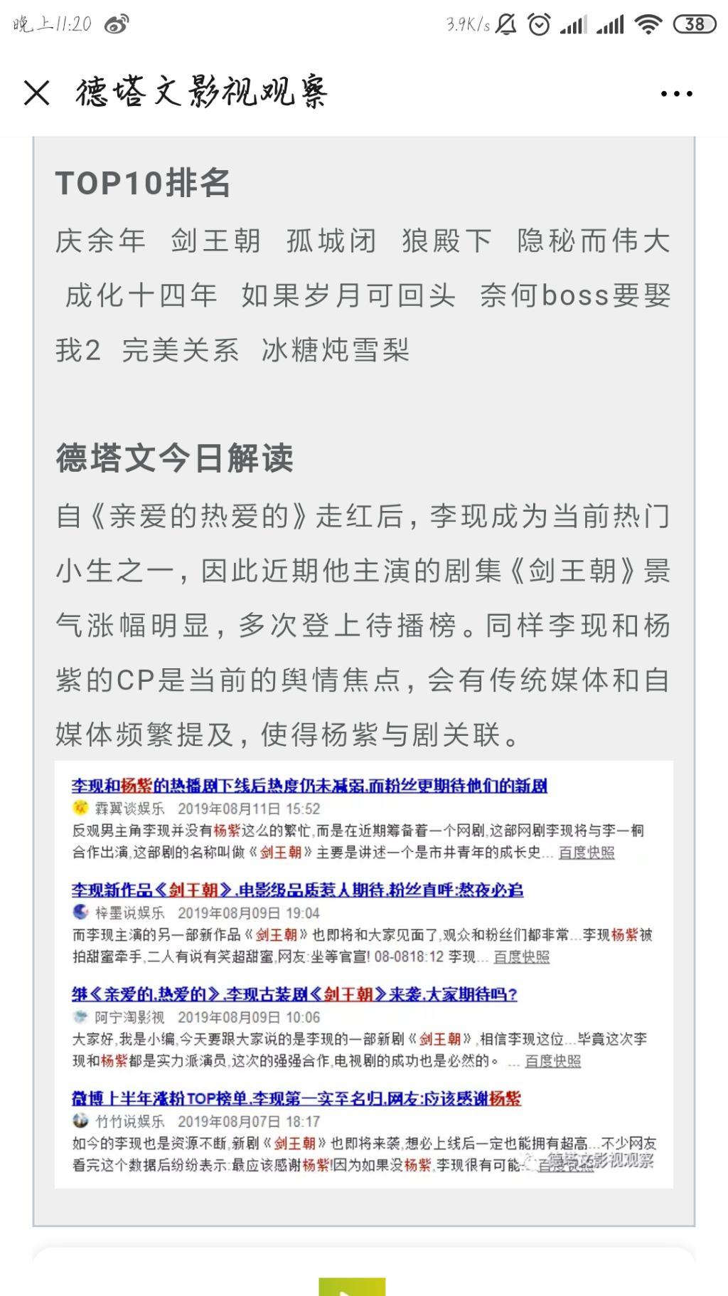 Screenshot_2019-08-12-23-20-20-639_com.tencent.mm.png