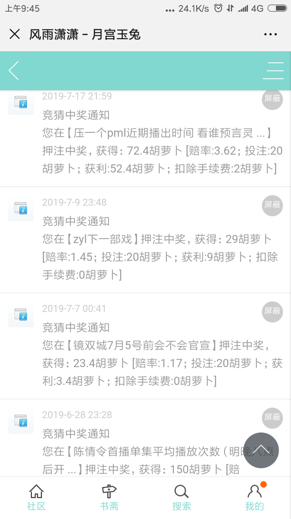 Screenshot_2019-08-13-09-45-16-302_com.tencent.mm.png