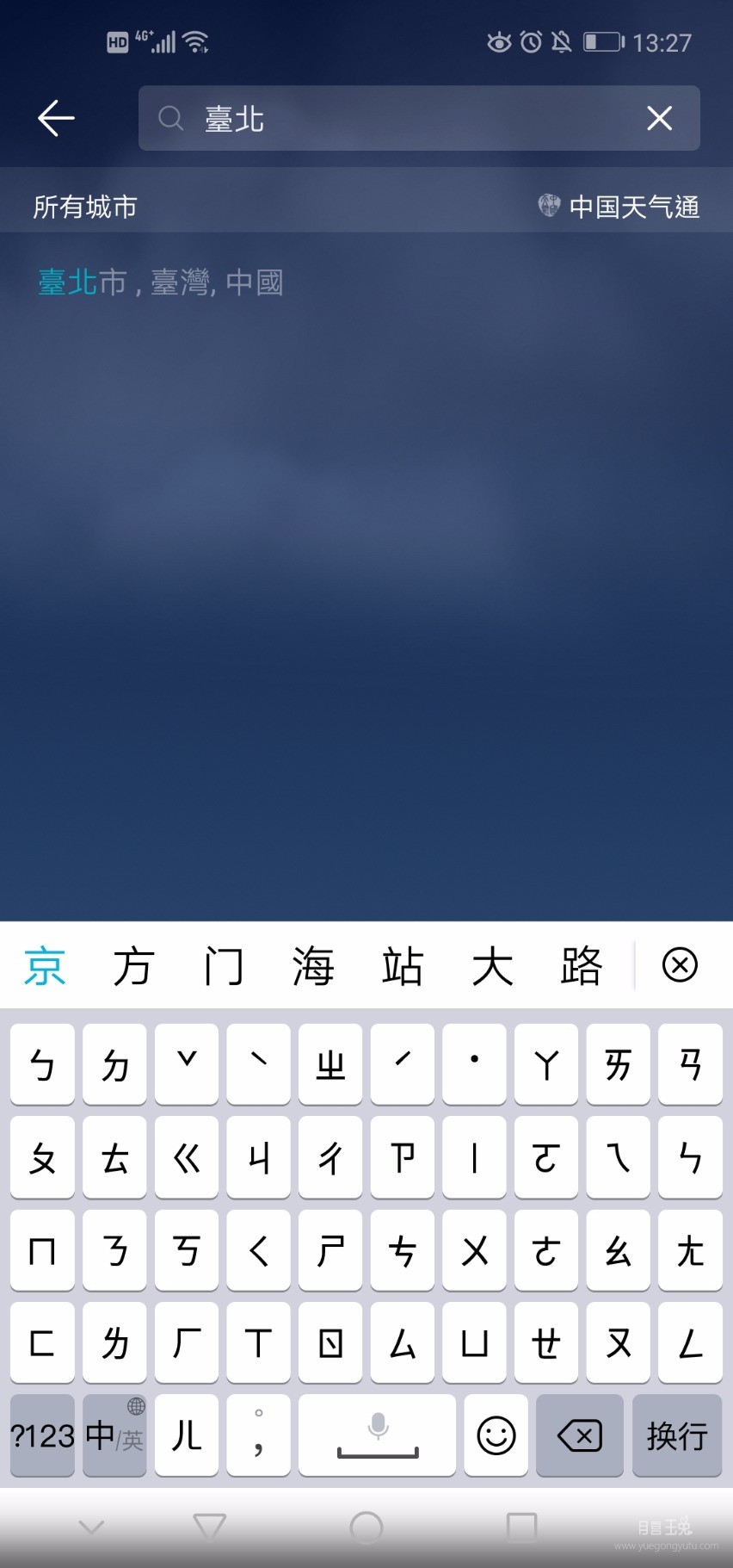 Screenshot_20190813_132706_com.huawei.android.totemweather.jpg