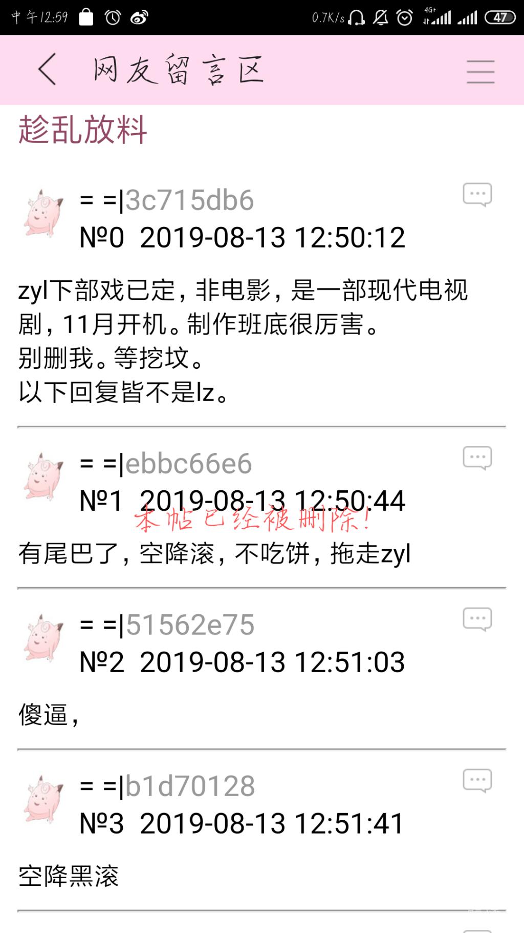 Screenshot_2019-08-13-12-59-19-529_com.jjwxc.reader.png