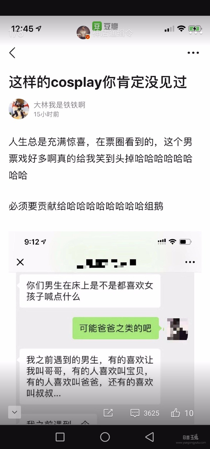 Screenshot_20190814_181519_com.sina.weibo.jpg