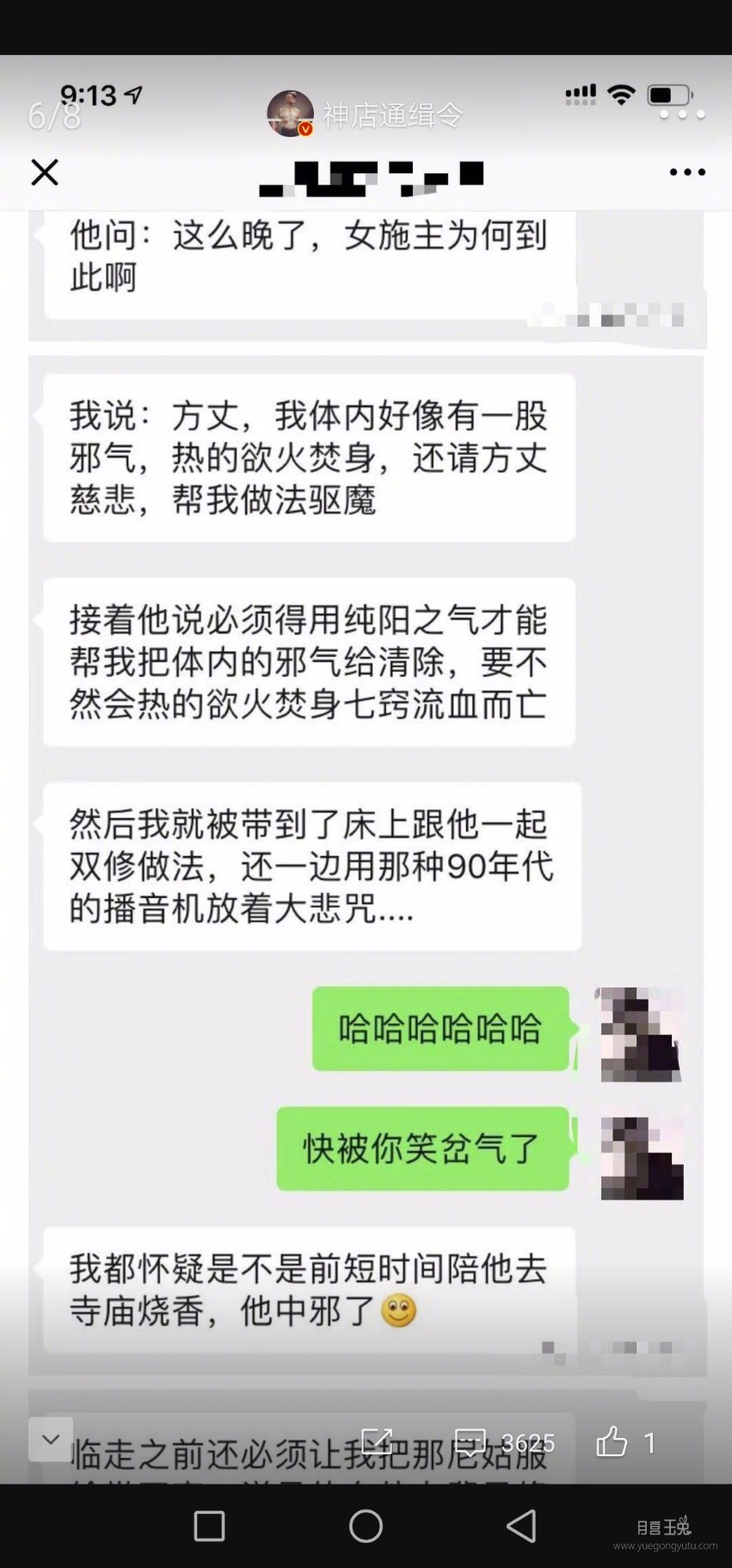 Screenshot_20190814_181539_com.sina.weibo.jpg