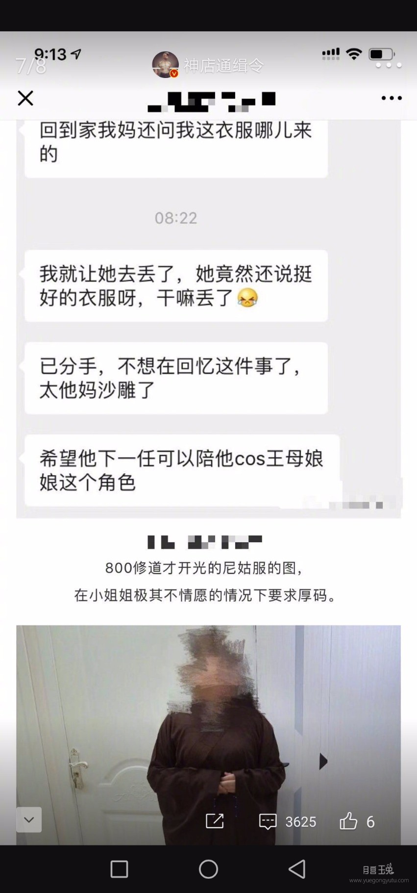 Screenshot_20190814_181542_com.sina.weibo.jpg