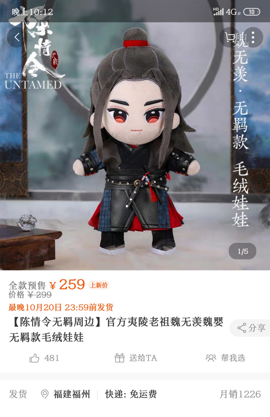 Screenshot_2019-08-14-22-12-58-318_com.taobao.taobao.png