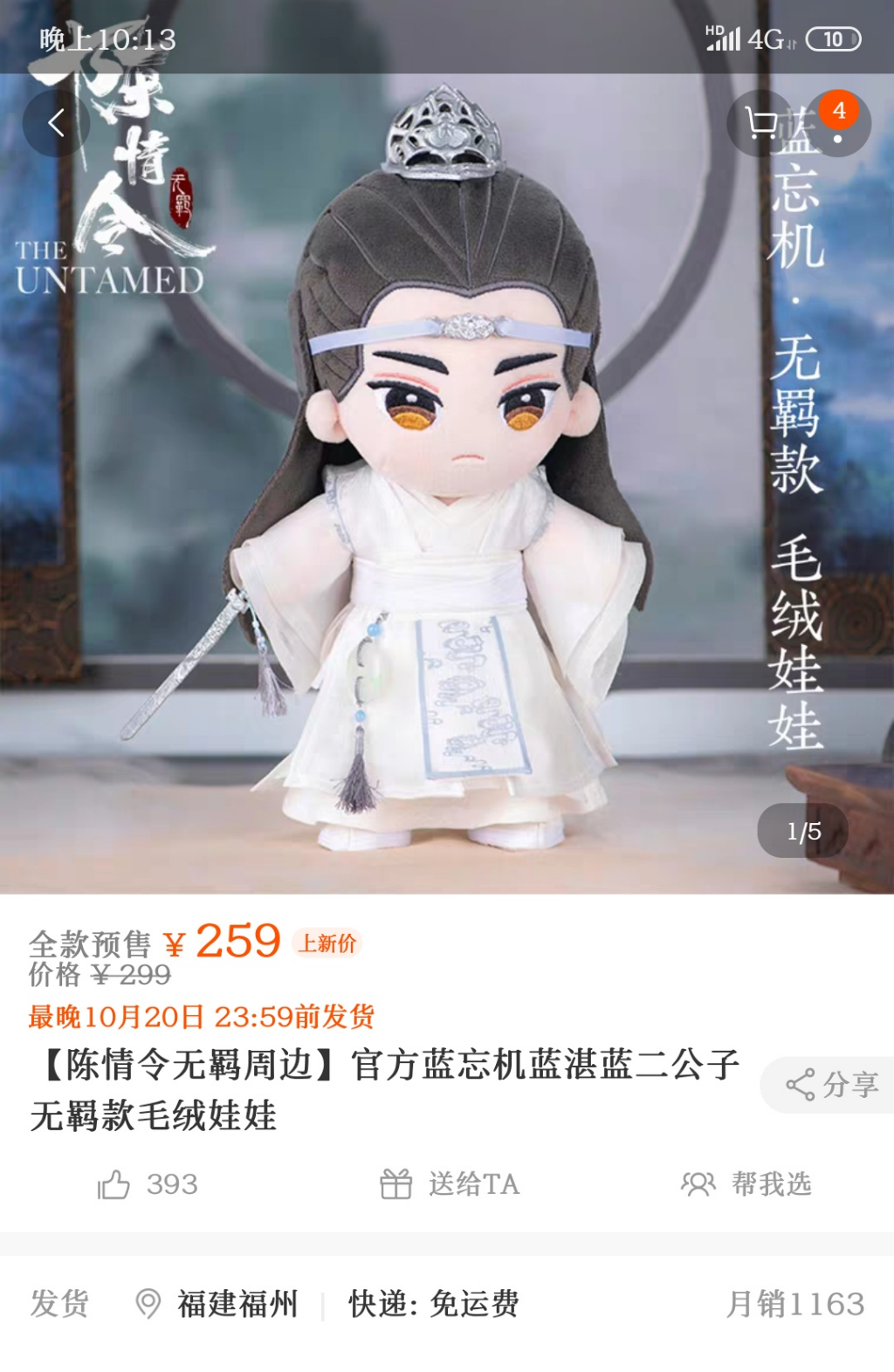 Screenshot_2019-08-14-22-13-22-767_com.taobao.taobao.png