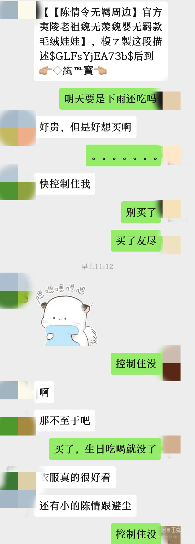 Screenshot_2019-08-14-22-31-16-635_com.tencent.mm.png