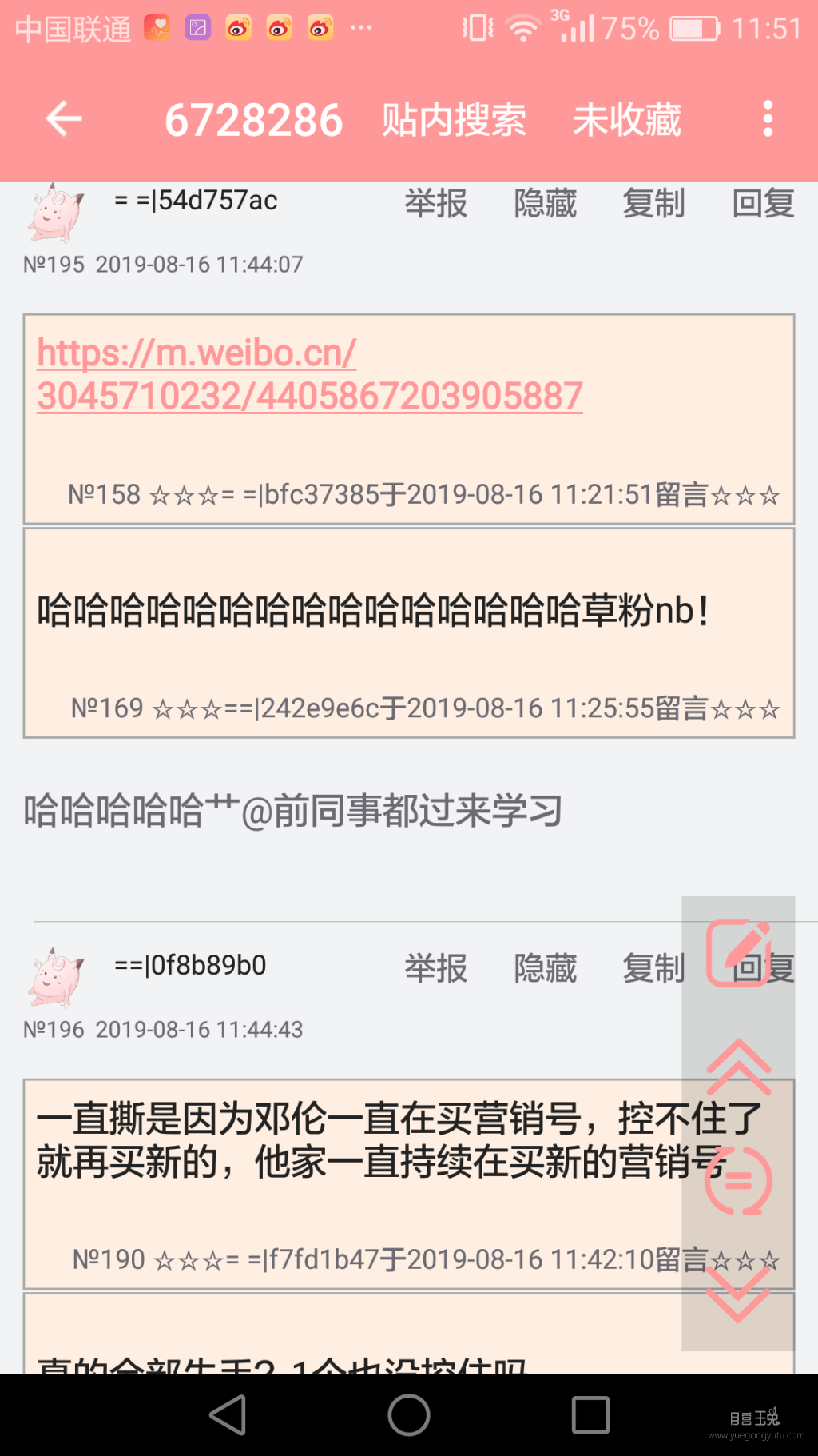 Screenshot_2019-08-16-11-51-10.png