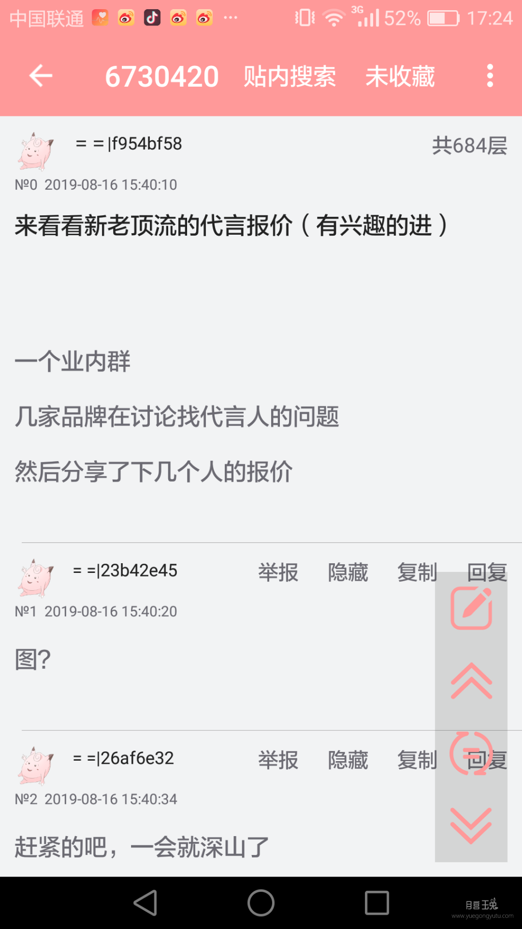 Screenshot_2019-08-16-17-24-57.png