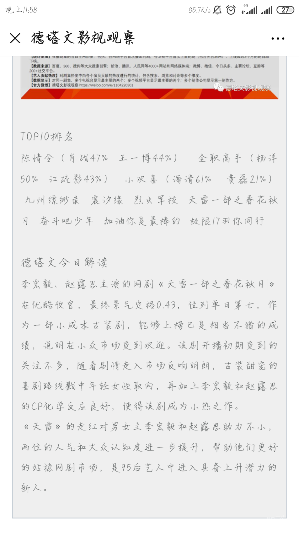 Screenshot_2019-08-16-23-58-51-479_com.tencent.mm.png