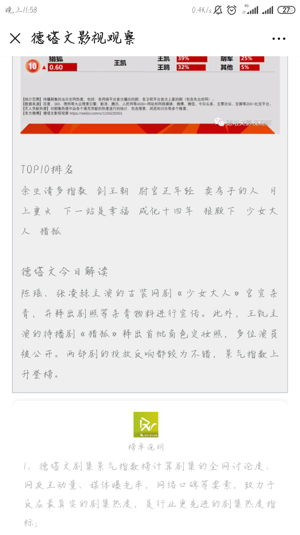 Screenshot_2019-08-16-23-58-59-260_com.tencent.mm.png