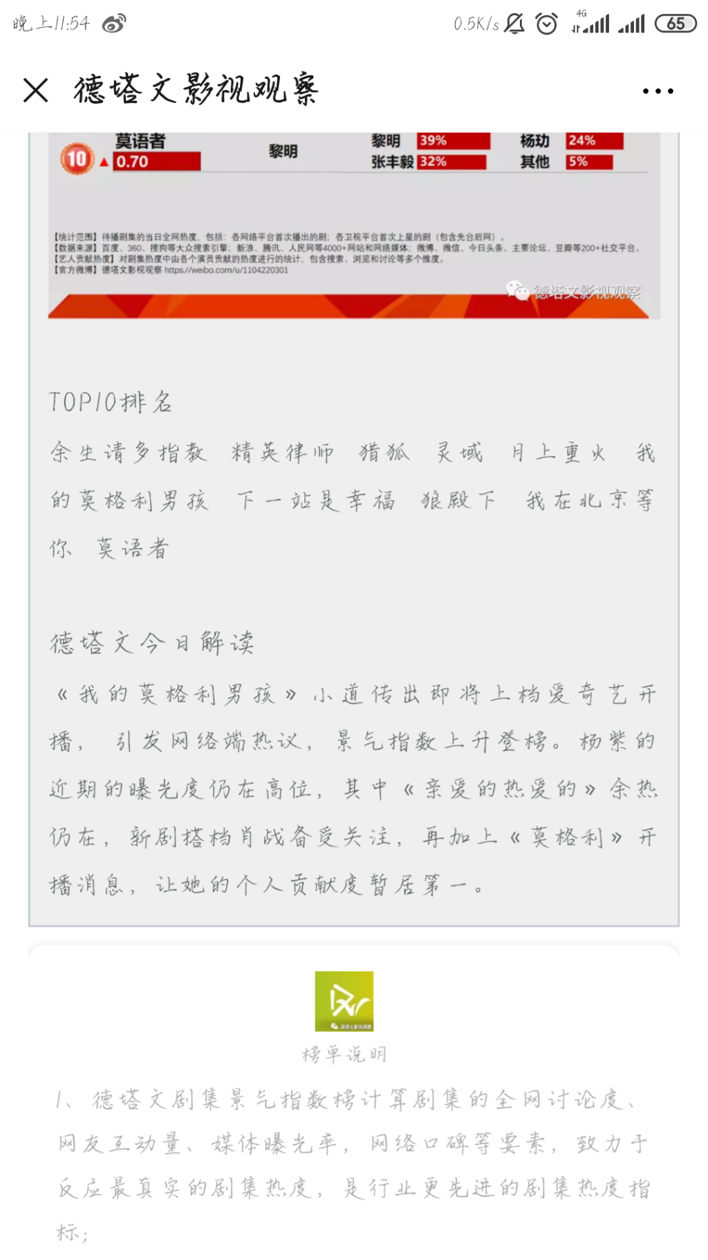 Screenshot_2019-08-17-23-54-55-924_com.tencent.mm.png