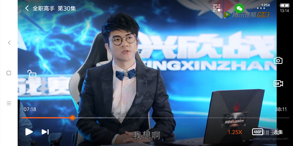 Screenshot_2019-08-18-13-14-58-841_com.tencent.qqlive.png