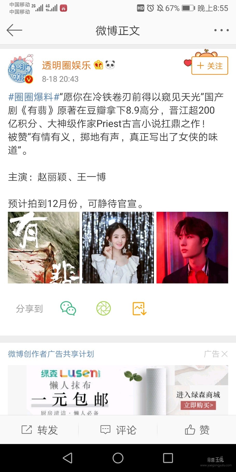 Screenshot_20190818_205558_com.sina.weibo.jpg