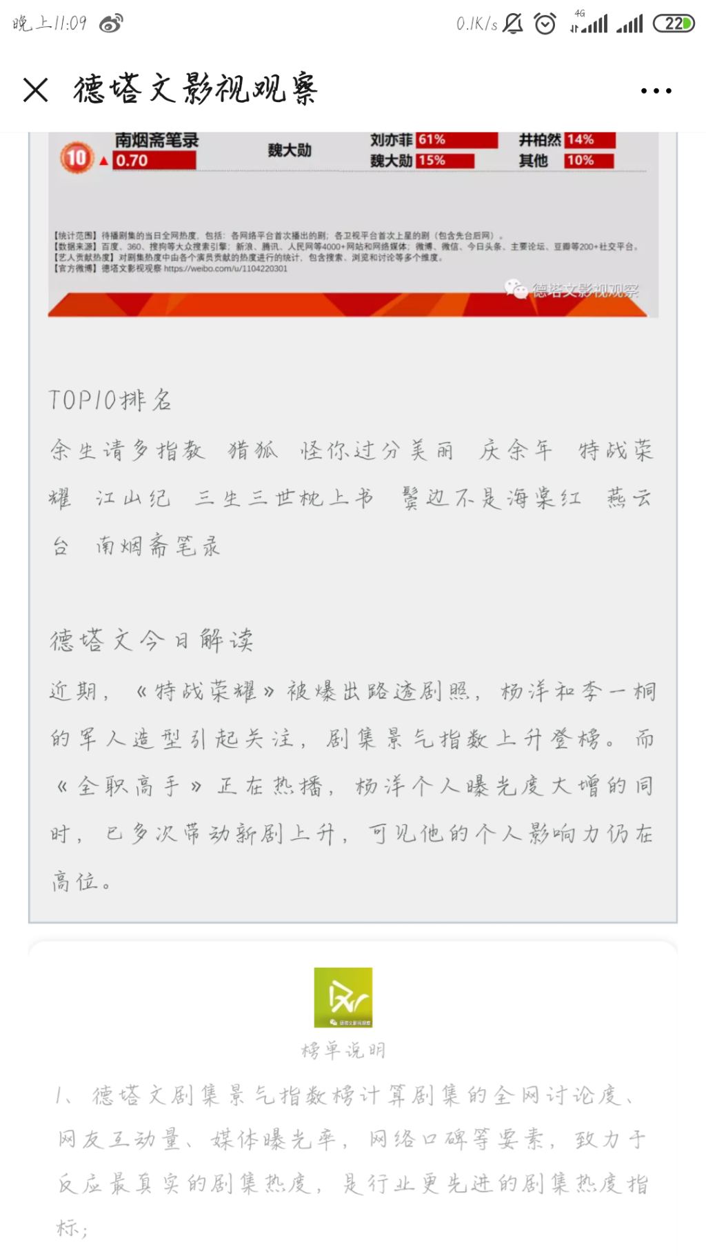 Screenshot_2019-08-18-23-09-33-566_com.tencent.mm.png