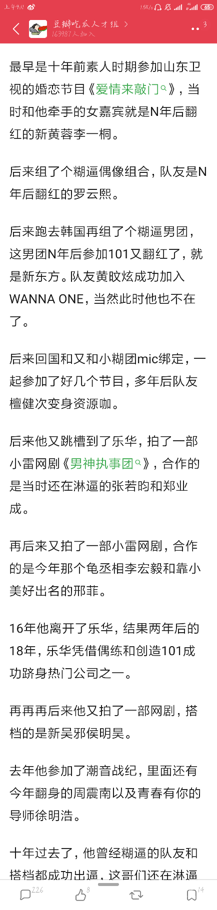 Screenshot_2019-08-19-09-11-22-762_com.douban.frodo.png