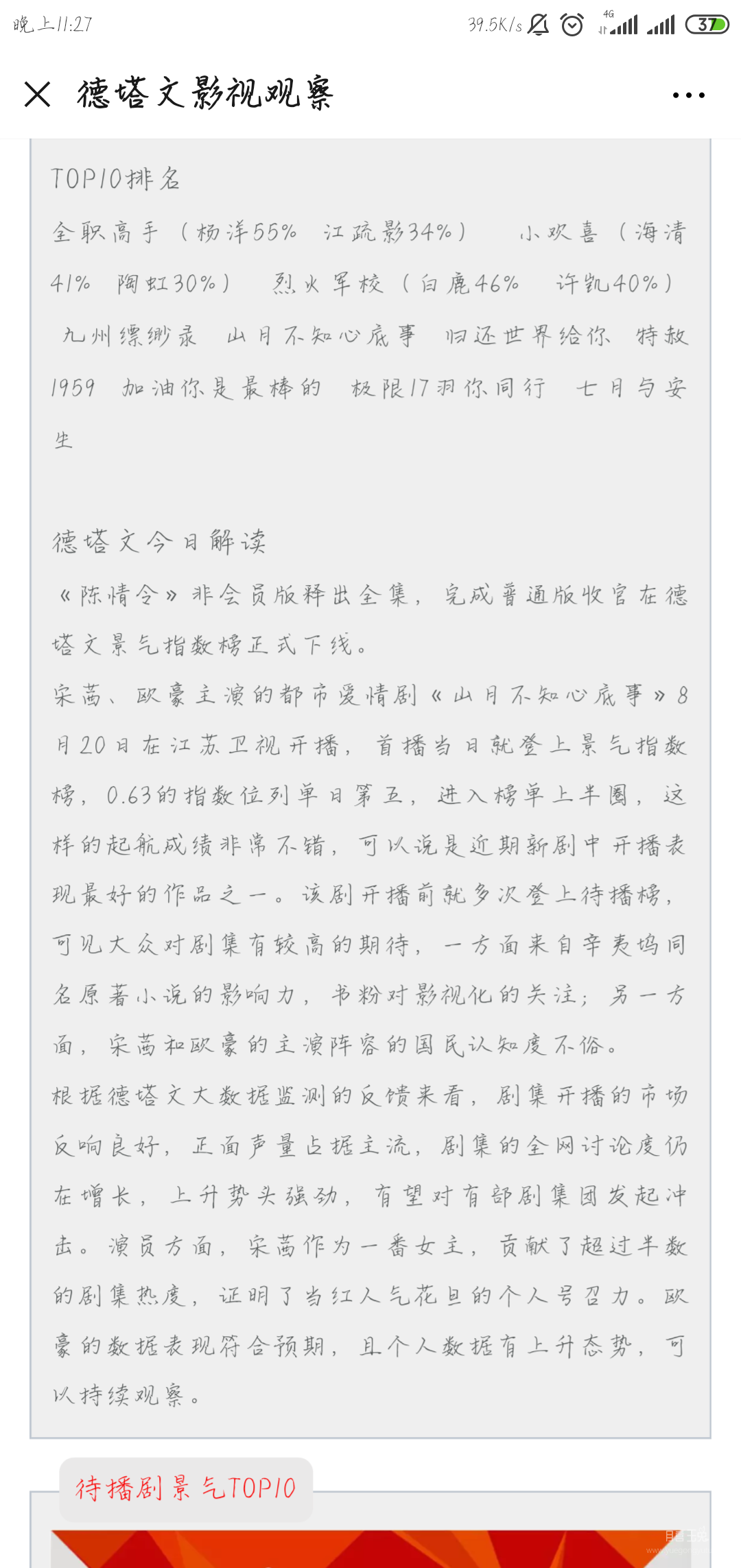 Screenshot_2019-08-20-23-27-51-735_com.tencent.mm.png