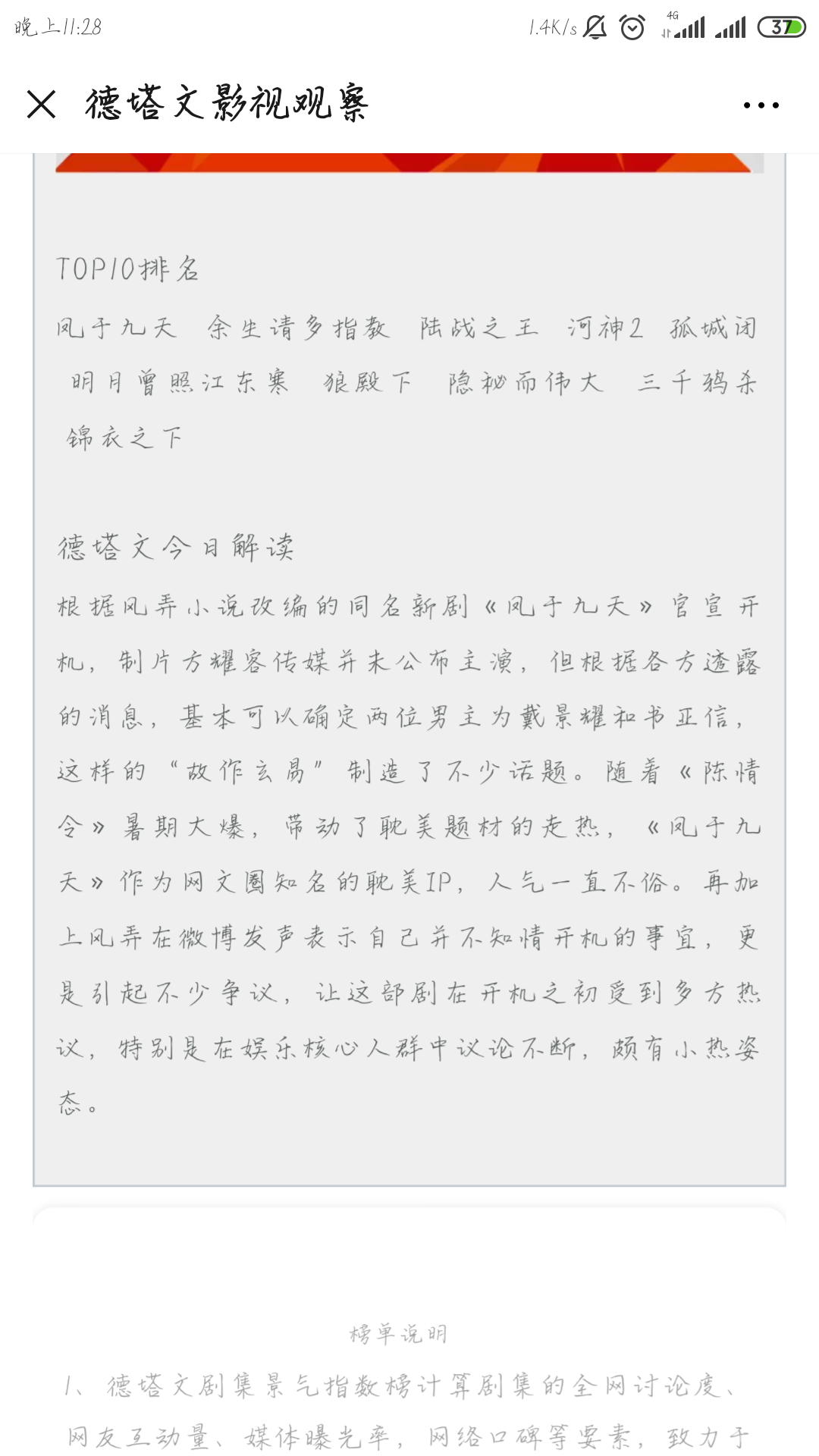 Screenshot_2019-08-20-23-28-04-863_com.tencent.mm.png