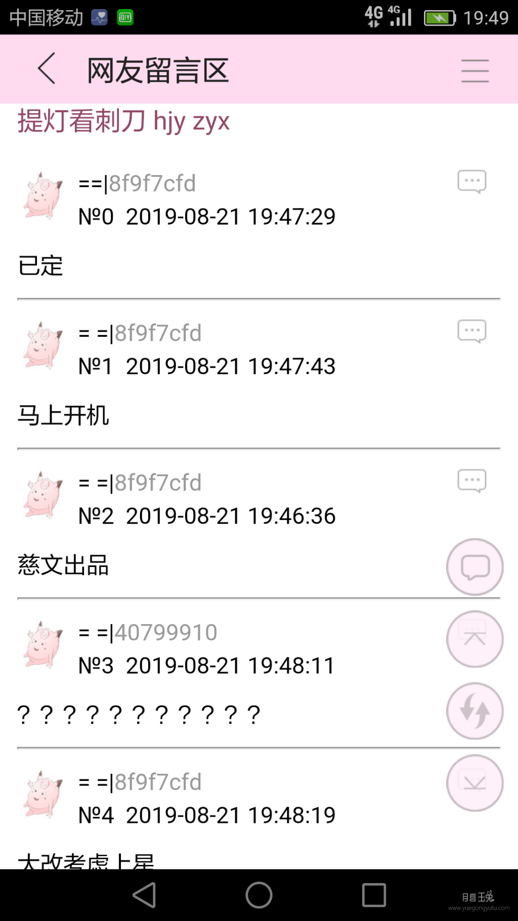 Screenshot_2019-08-21-19-49-45.png