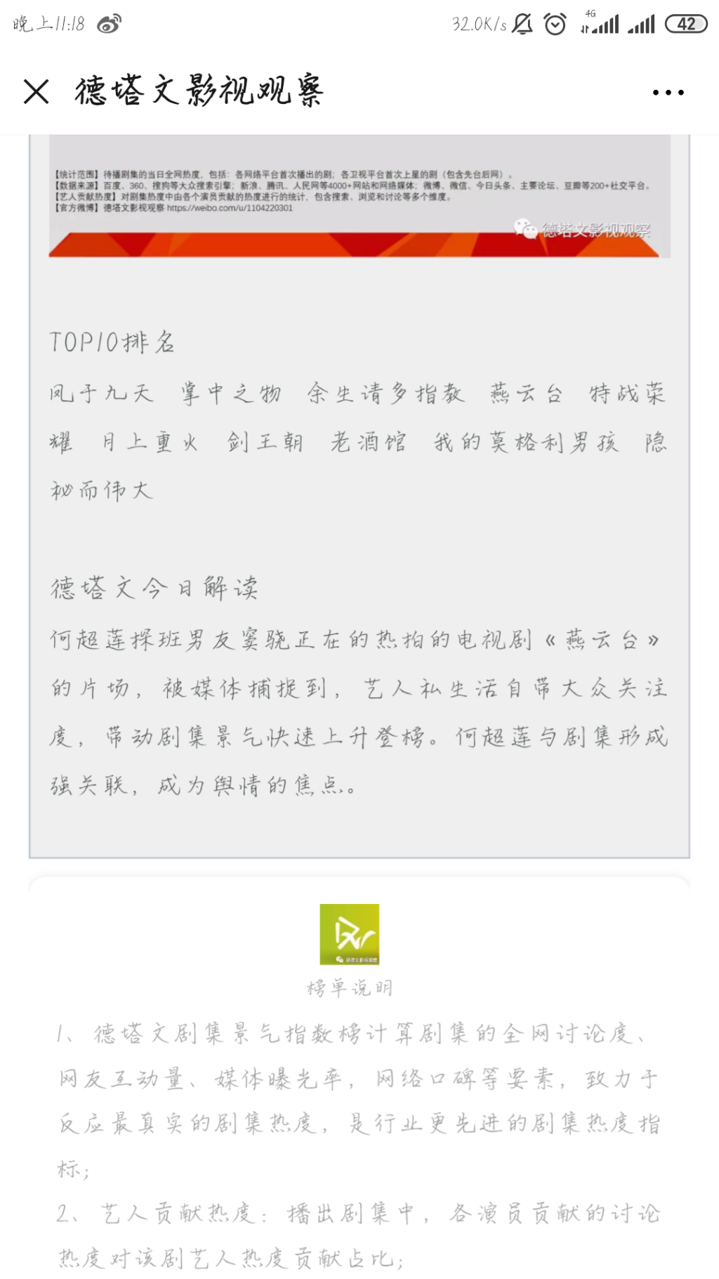 Screenshot_2019-08-21-23-18-42-782_com.tencent.mm.png