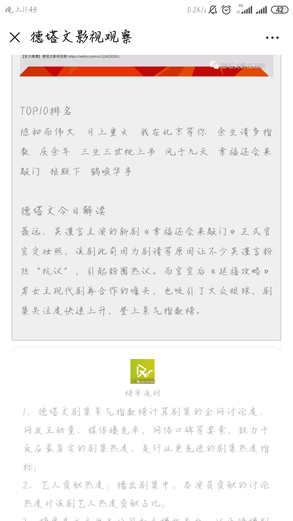 Screenshot_2019-08-22-23-48-05-232_com.tencent.mm.png