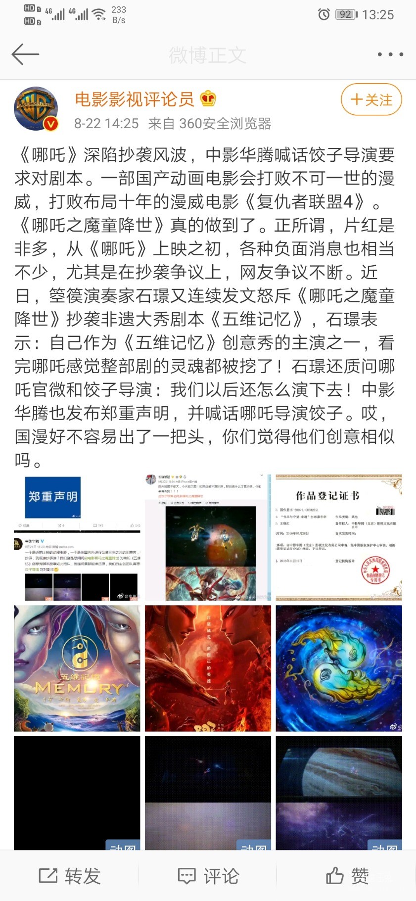 Screenshot_20190823_132536_com.sina.weibo.jpg