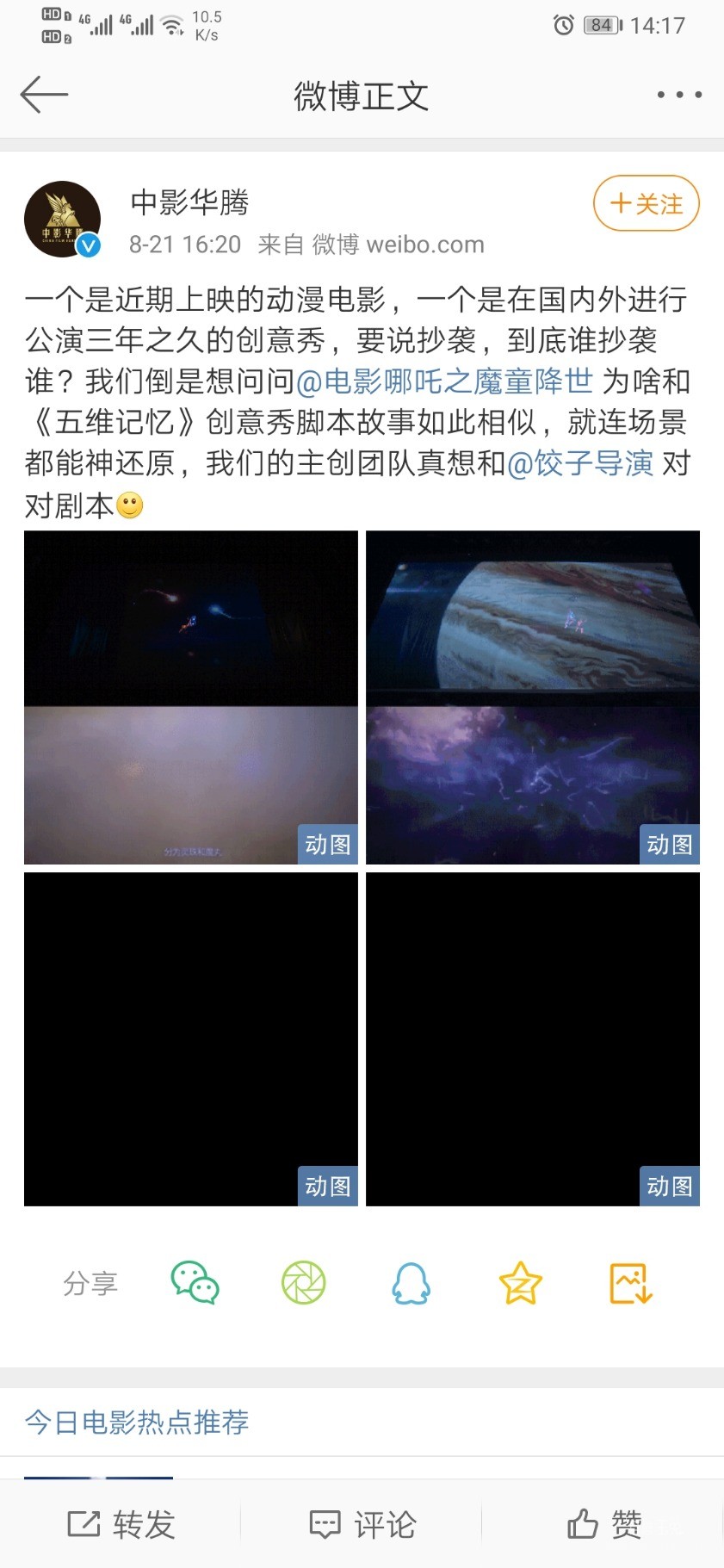 Screenshot_20190823_141718_com.sina.weibo.jpg