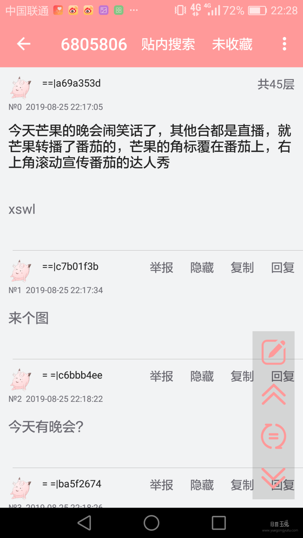 Screenshot_2019-08-25-22-28-24.png