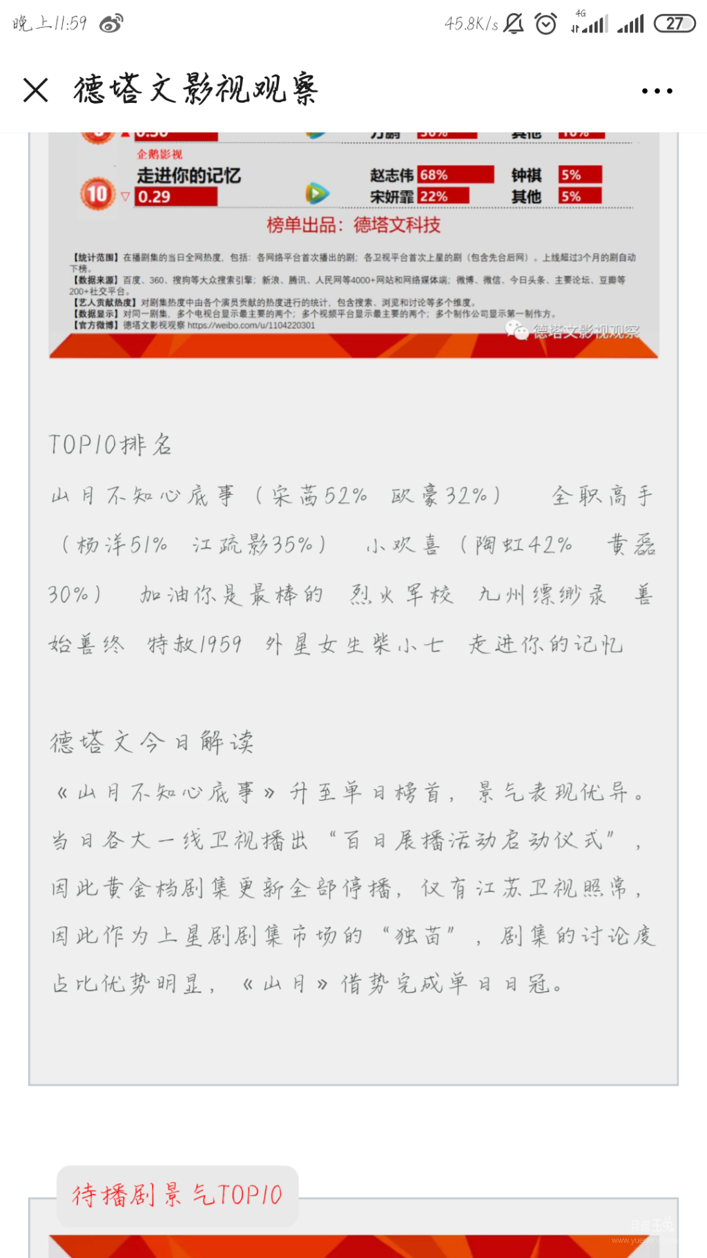 Screenshot_2019-08-25-23-59-07-913_com.tencent.mm.png