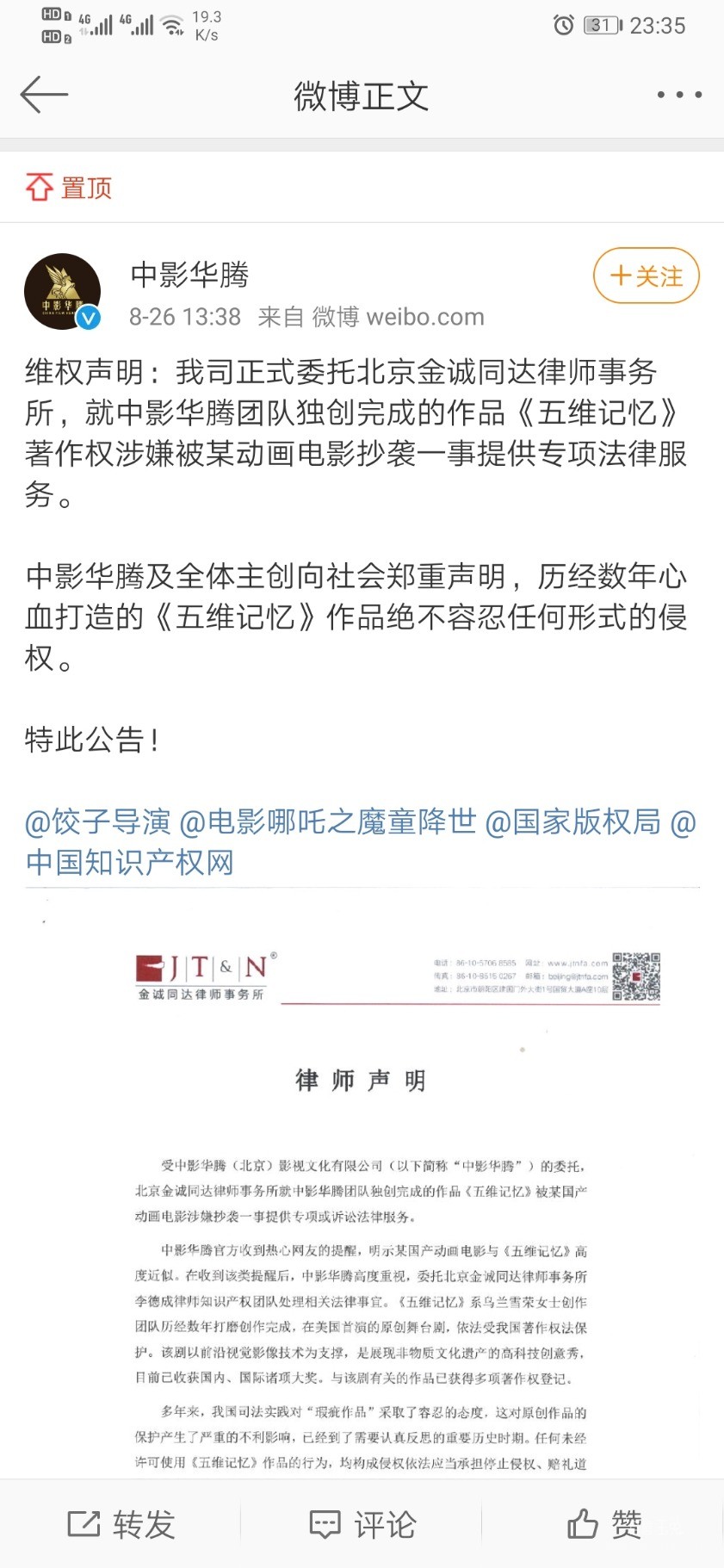 Screenshot_20190826_233506_com.sina.weibo.jpg