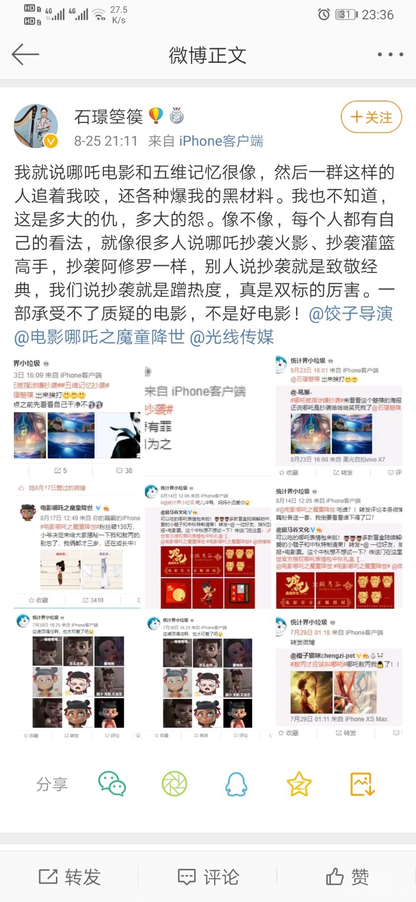 Screenshot_20190826_233607_com.sina.weibo.jpg