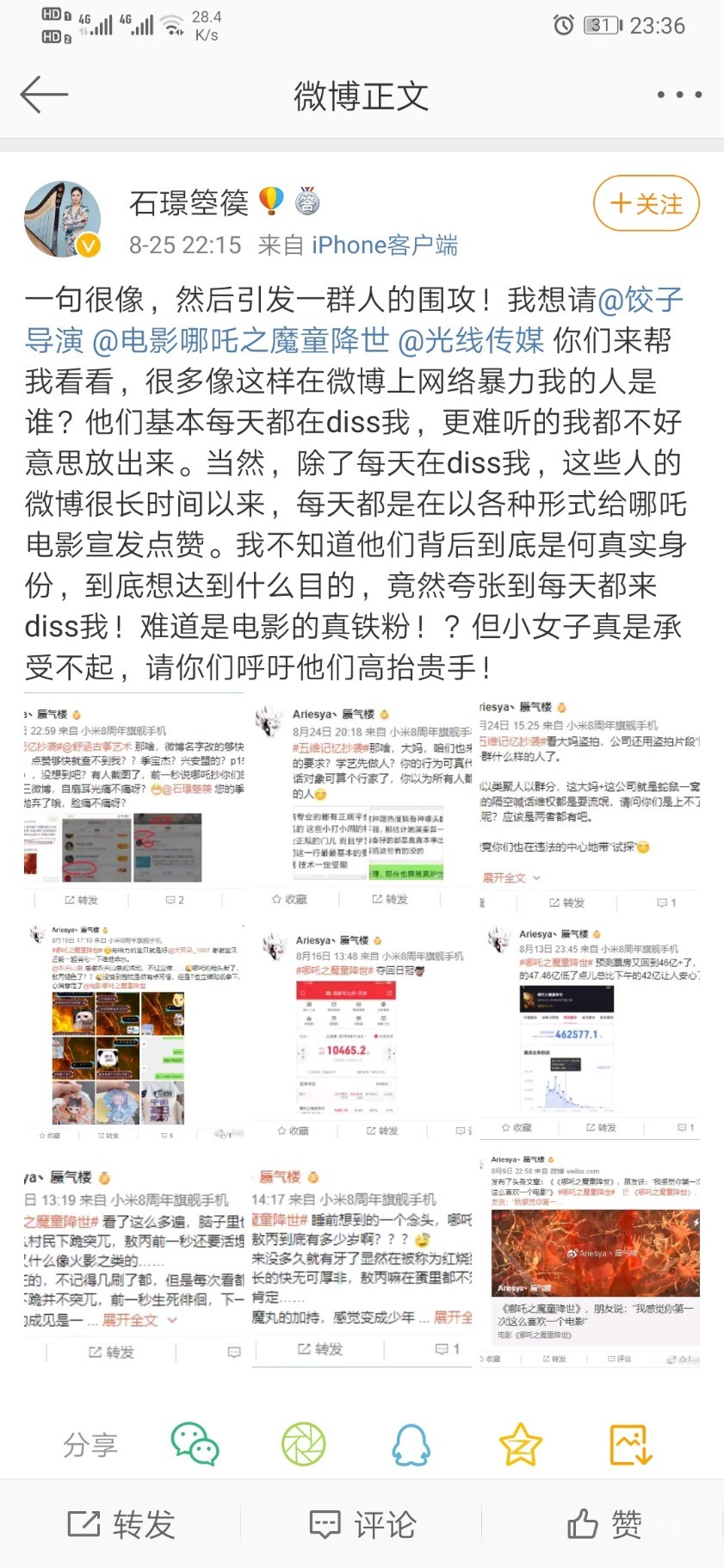 Screenshot_20190826_233615_com.sina.weibo.jpg