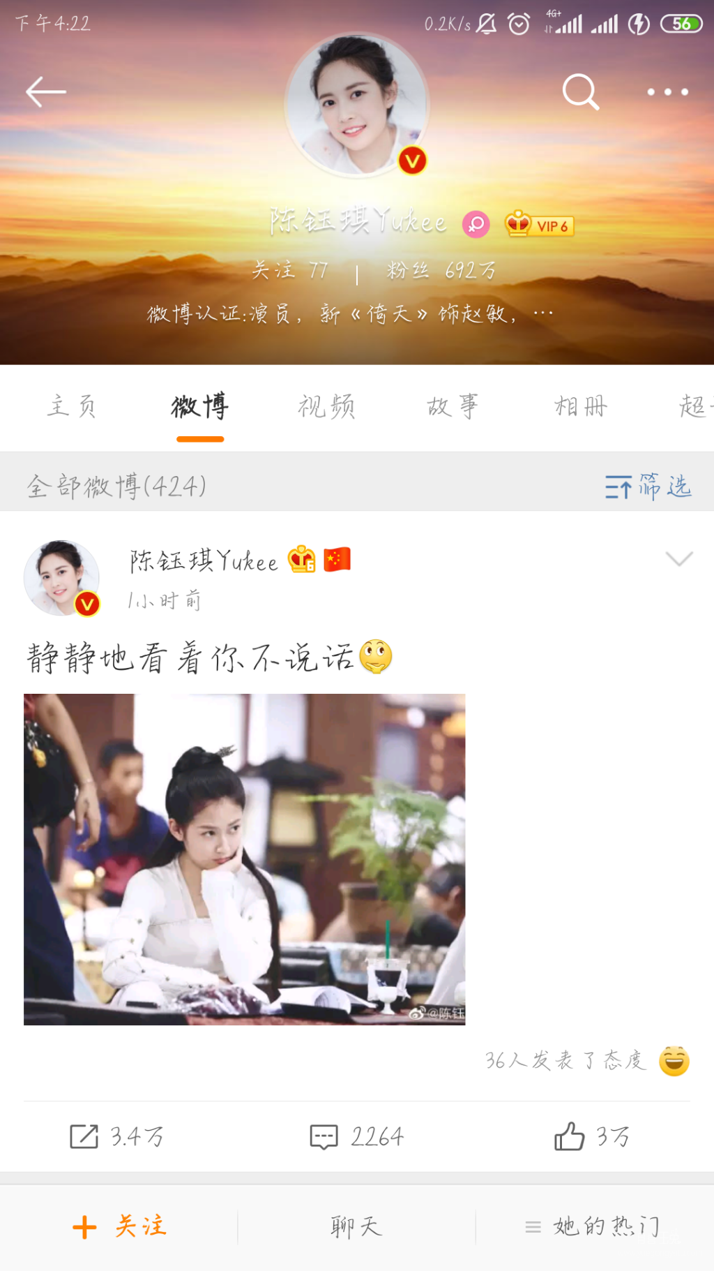 Screenshot_2019-08-27-16-22-57-161_com.sina.weibo.png