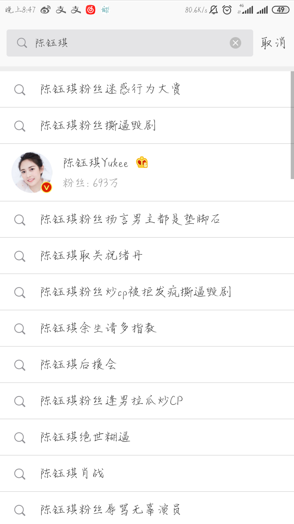 Screenshot_2019-08-27-20-47-19-720_com.sina.weibo.png