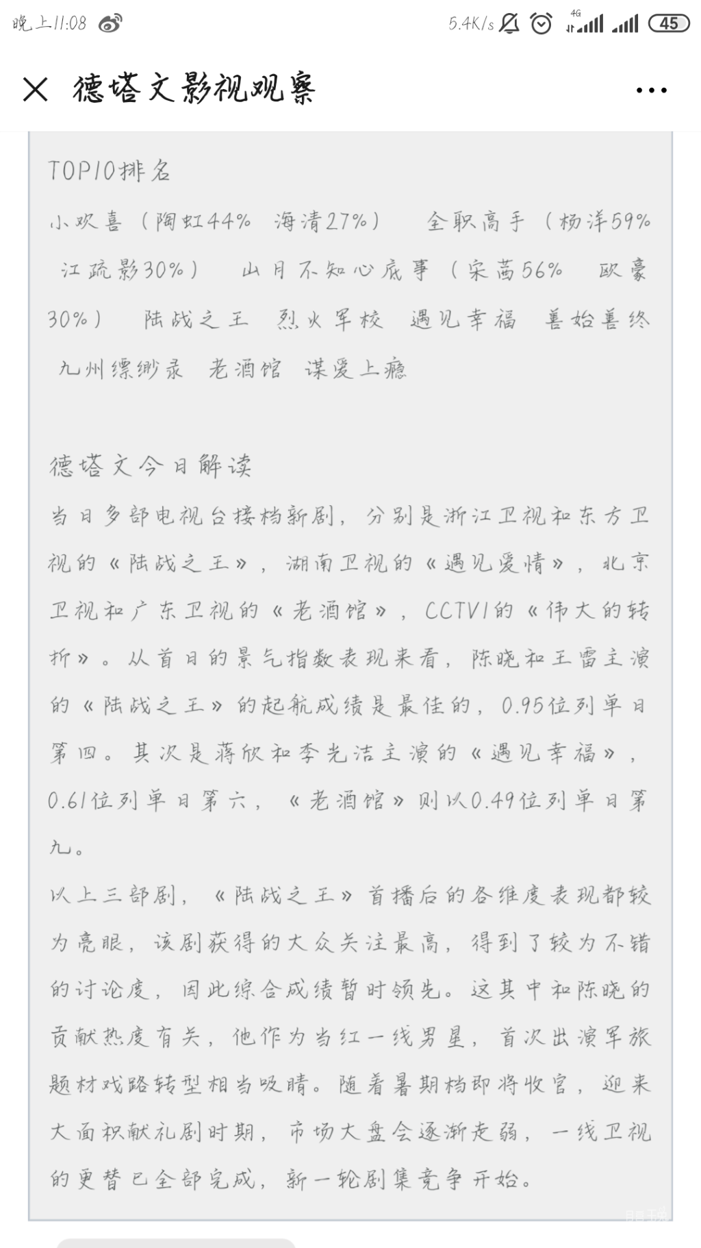 Screenshot_2019-08-27-23-08-54-863_com.tencent.mm.png