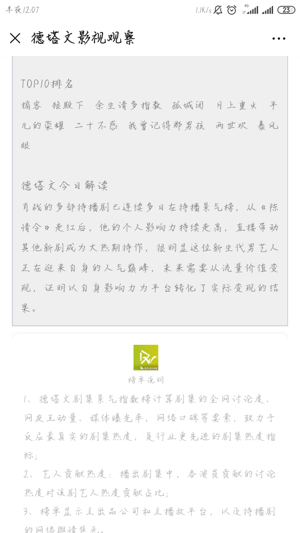 Screenshot_2019-08-29-00-07-00-938_com.tencent.mm.png