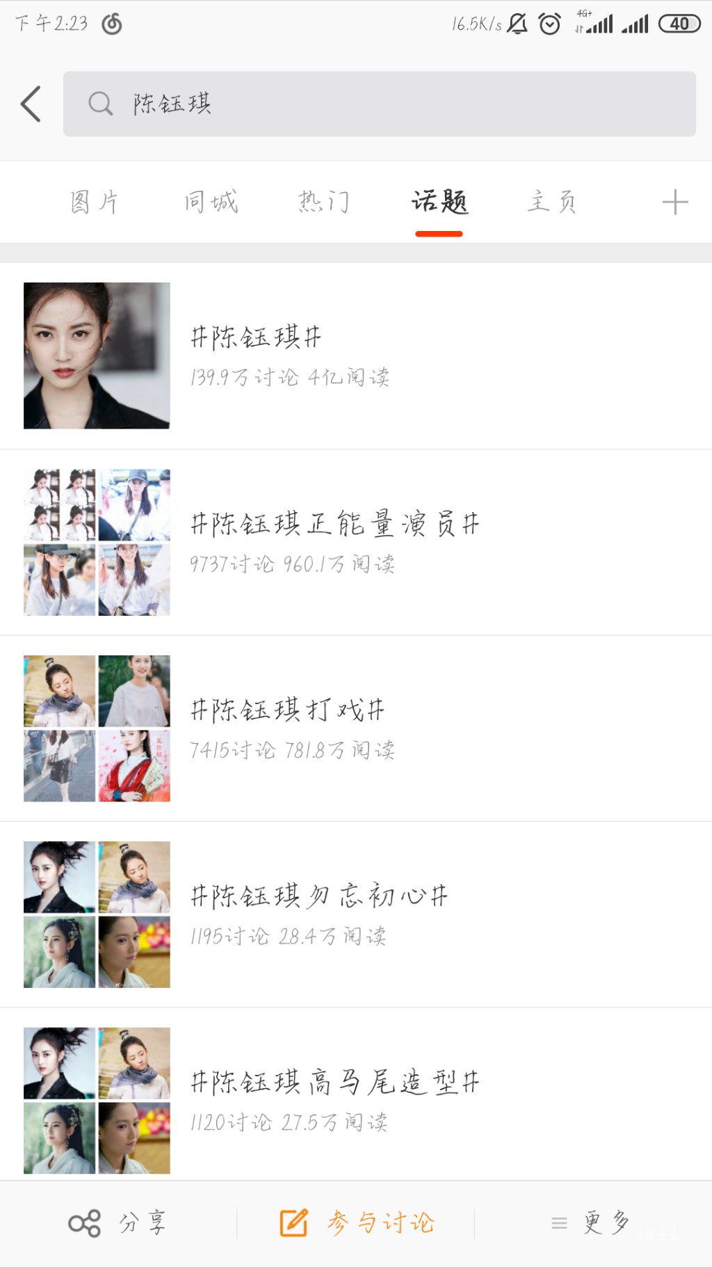 Screenshot_2019-08-29-14-23-53-040_com.sina.weibo.png