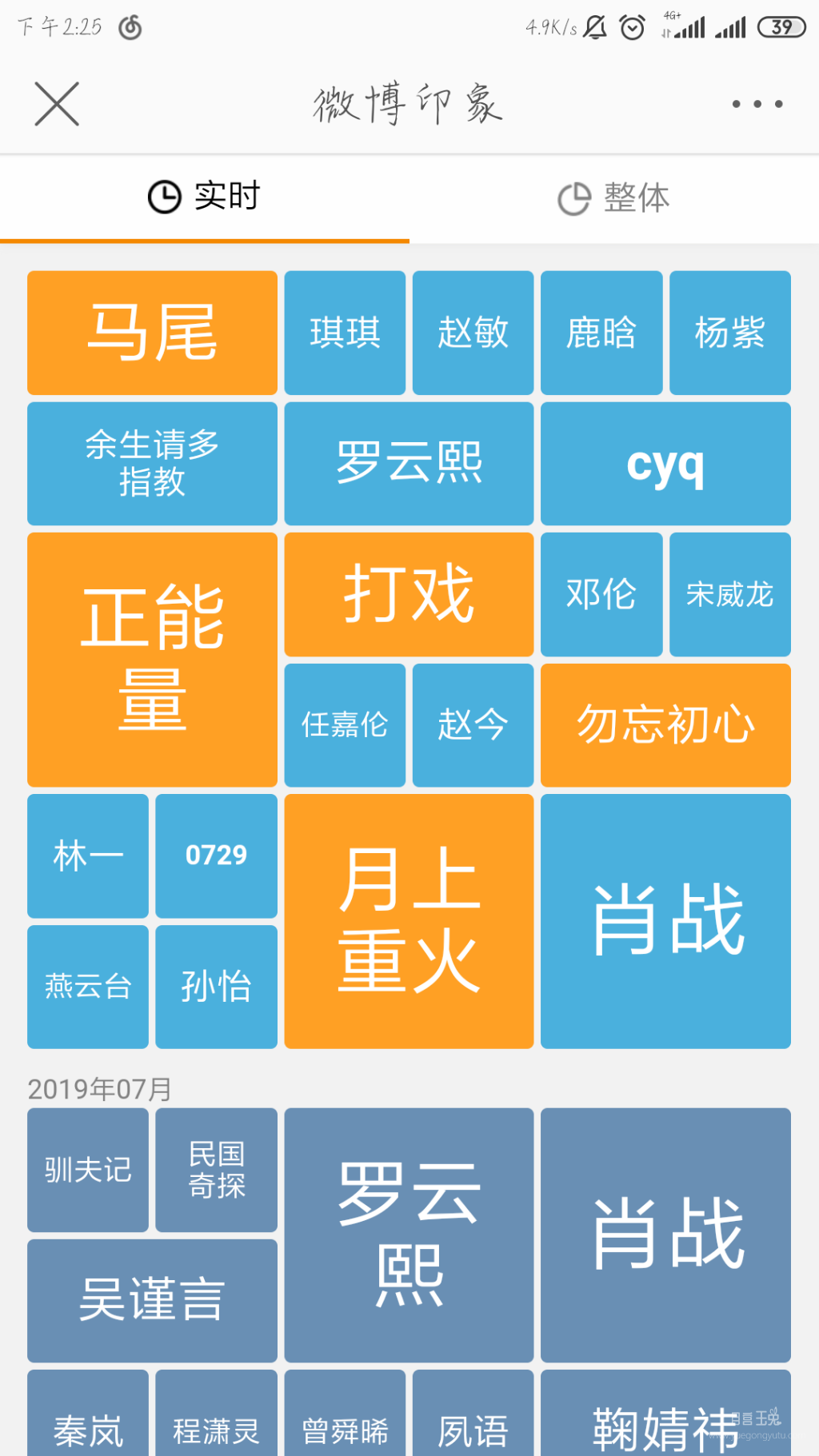 Screenshot_2019-08-29-14-25-50-336_com.sina.weibo.png