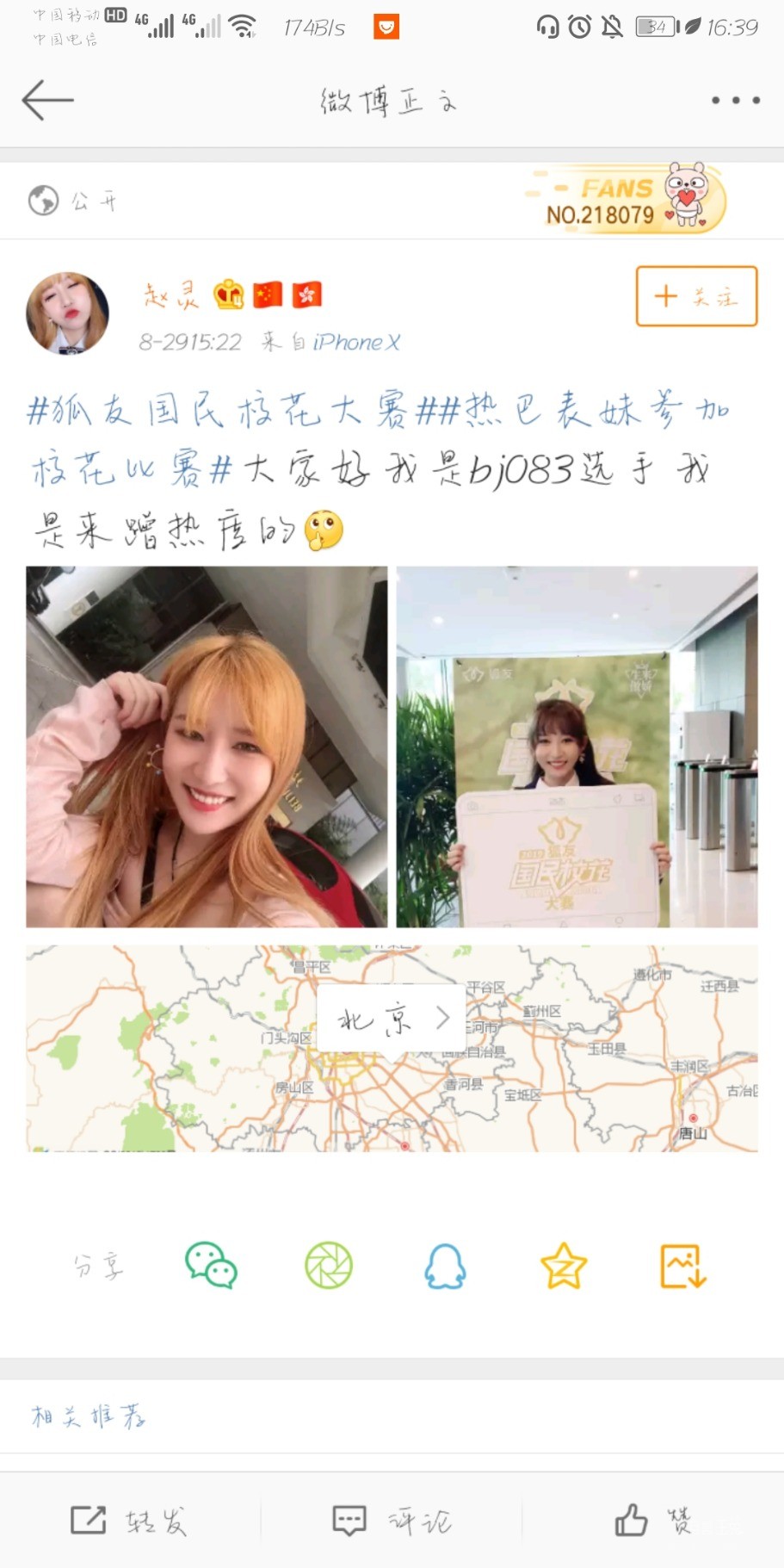 Screenshot_20190829_163940_com.sina.weibo.jpg