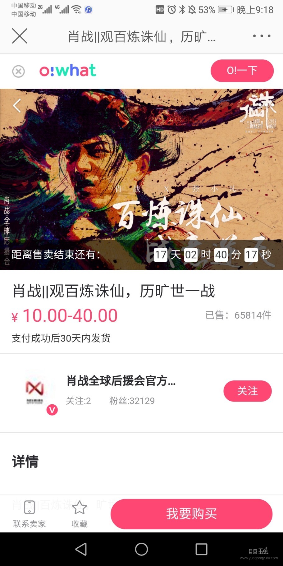 Screenshot_20190829_211842_com.sina.weibo.jpg