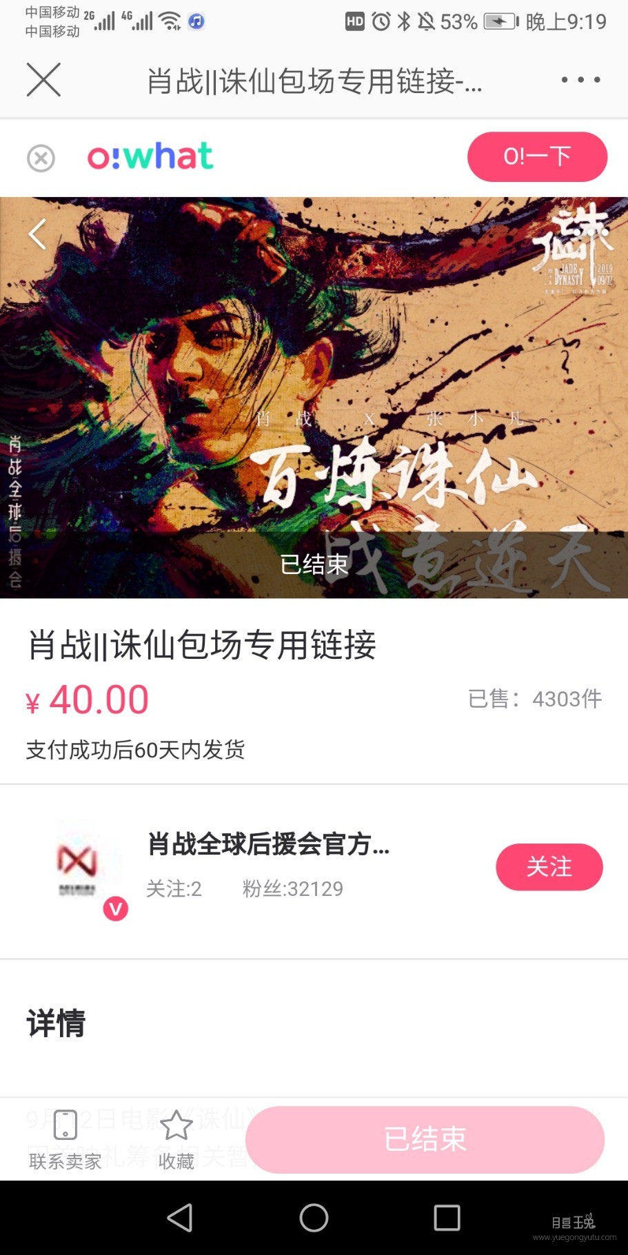 Screenshot_20190829_211903_com.sina.weibo.jpg