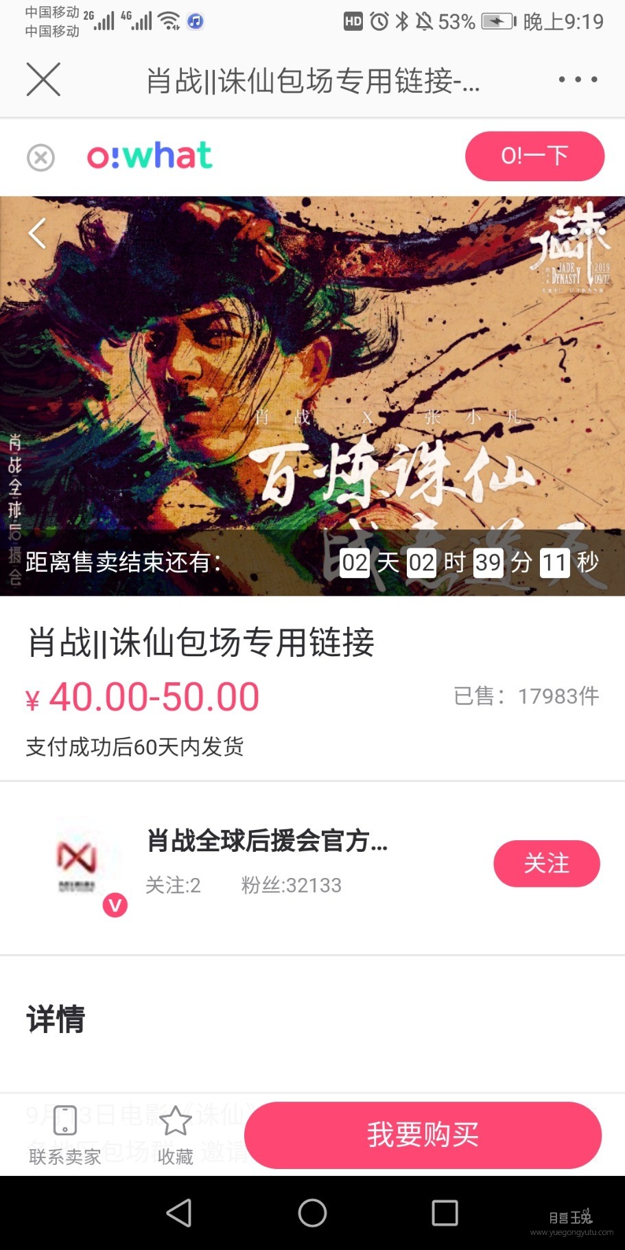 Screenshot_20190829_211948_com.sina.weibo.jpg