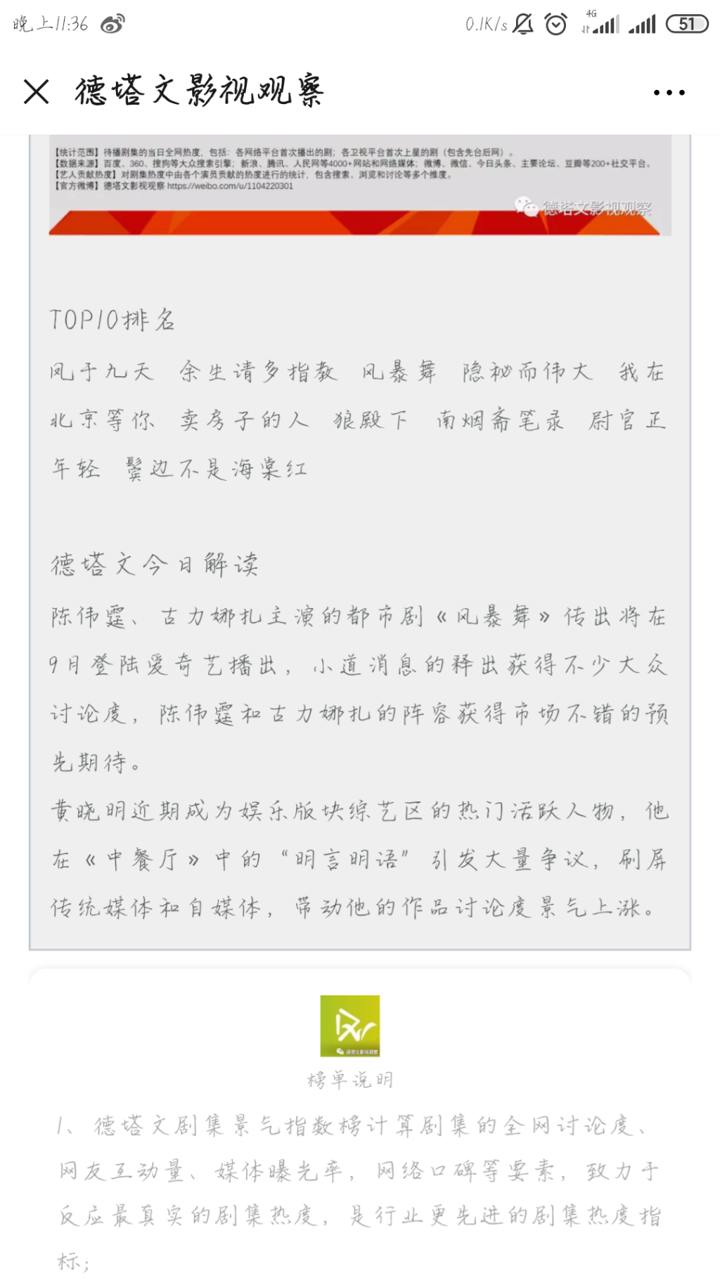 Screenshot_2019-08-30-23-36-30-122_com.tencent.mm.png