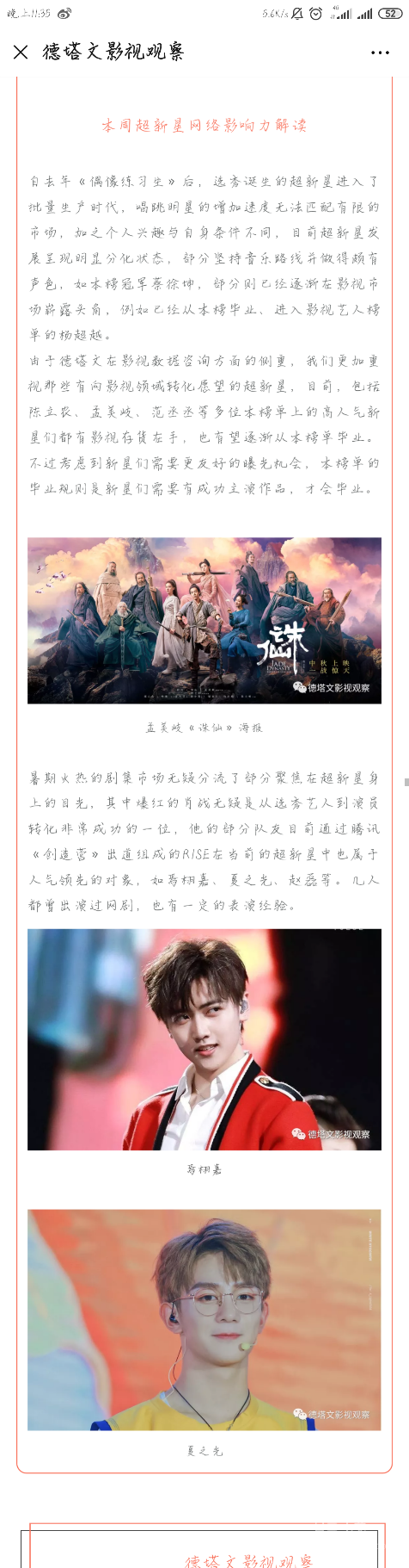 Screenshot_2019-08-30-23-35-48-183_com.tencent.mm.png